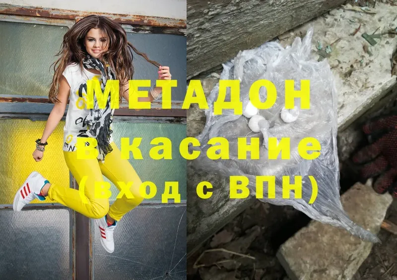 купить наркотики цена  Буй  МЕТАДОН methadone 